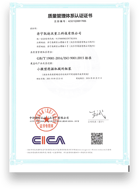 QUALITY MANAGEMENT SYSTEMS (QMS) CERTIFICATION